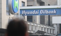 오일뱅크 100억·에쓰오일 10억 취약층 기부…횡재세 논란 잠재울까