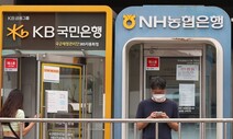 8% 찍었던 주담대, 이제 6%대 보인다…긴축 완화 기대감