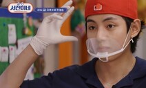 BTS 뷔, ‘서진이네’ 막내로 만난다