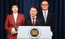 ‘노조 회계장부 제출’ 압박하는 정부…전문가들 “거꾸로 법 해석”