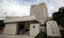 대법 ‘노란봉투법’ 취지 인정…“노동자에 파업 연대책임 안 돼”