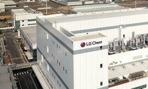 LG화학, ‘하이니켈 단입자 양극재’ 생산…“전기차 550㎞ 주행”