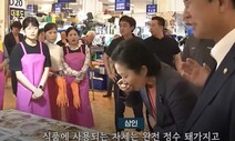 국힘 ‘수조물 먹방’에 어민단체 “바닷물은 물고기가 먹는 것”