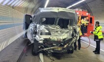충북 보은 터널 추돌사고로 나들이객 4명 사망…9명 부상