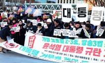 윤석열 정부의 ‘안 하겠다’ 거부권 정치…노란봉투법 폐기 돌입