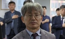 [단독] 진실화해위 ‘민간 희생’ 조사국장에 국정원 대공 출신 내정