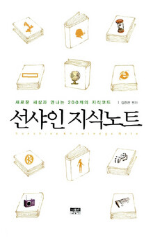 〈책은 진화한다-크로스미디어 시대의 출판 비즈니스〉