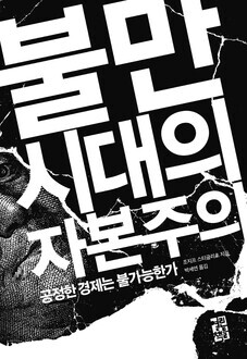 The cover of the Korean edition of the book 