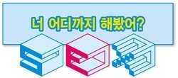 ESC] 사랑·섹스…'초딩'이라고 무시하지 마세요