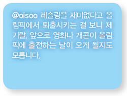 949호 크로스트윗