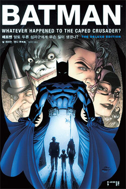 ‘배트맨…‘ 스토리를 쓴 닐 게이먼은 배트맨이 어떻게 살아왔고 죽었는지를 짧은 단편 안에 섬광처럼 그려낸다. 세미콜론 제공