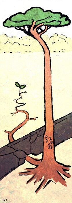 The characters on the tree read “culture” in both Korean and Chinese (Illustration by Kim Dae-jung)