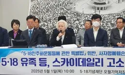 5·18 유족, 극우매체 ‘스카이데일리’ 사자명예훼손 고소