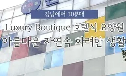 ‘김건희 오빠’ 요양원 노인학대 조사 중에 보복성 징계 의혹도 나와