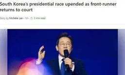 대선 앞두고 정치혼란…외신 “선두주자는 재판, 권한대행은 사퇴” 우려