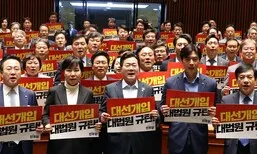 민주, 대법원장 탄핵 카드 일단 보류…이재명 파기환송심 연기 요구
