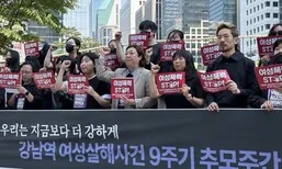 ‘강남역 살해사건’ 9주기 앞두고 여성단체들 “혐오 범죄 여전”