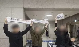 ‘조희대 사퇴하라’ 대법원 기습시위 대학생 4명 구속영장 기각