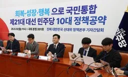 “여성·남성 다 같은 국민”…성평등·여성 정책 사라진 민주당 ‘10대 공약’