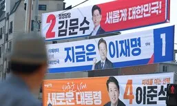 선관위, 민주·국힘·개혁신당에 선거보조금 523억원 지급