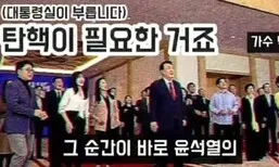 [단독] KTV, ‘탄핵이 필요한 거죠’ 풍자 영상 올린 가수 백자 고소 취하
