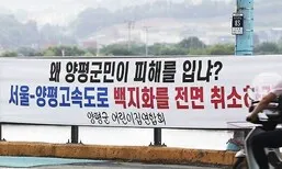 경찰, 김건희 일가 양평 고속도로 특혜 의혹 국토부 압수수색