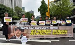 시민단체 “지귀연, 사법부 신뢰 무너뜨려” 공수처 고발