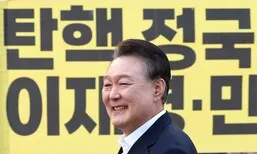 윤석열 내란 재판, 위태롭게 오른 그 서막