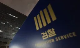 검찰, 지귀연 재판부에 ‘윤석열 비화폰’ 서버 압수수색 영장 촉구