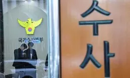 경찰, 비상계엄 전 9개월치 비화폰 서버 확보…안가 CCTV도 열람