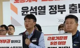 ‘윤석열 탄핵 집회’ 양경수 민주노총 위원장, 집시법 위반 혐의 송치