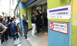 선관위 사무총장 “사전투표 관리부실 책임 통감…국민께 깊이 사과”