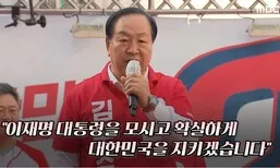 안철수 이어 한기호도 “이재명 대통령 모시고”…김문수 유세인데