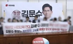 경찰 ‘리박스쿨 댓글팀’ 전담반 꾸려…민주 “김문수 연루 의혹 밝혀야”
