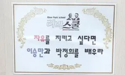 [단독] 리박스쿨, 청소년에 폐쇄적 운영했던 ‘윤석열 대통령실’ 견학 홍보