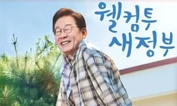 법무·행안장관은 누구?…이재명 정부 첫 내각 인선 집중분석 [공덕포차]