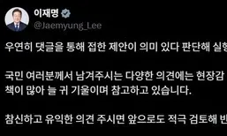 이 대통령 “질문하는 기자 얼굴 공개, 댓글 보고 내가 제안”