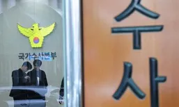 윤석열, 경찰 2차 소환에 불응…“특검 전 수사 최대한 진행”