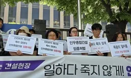 ‘문유식씨 사망’ 현장소장 2심서 4개월 감형...유족 “납득 안 돼”