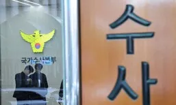 “윤석열 대면조사 반드시 필요”…경찰, 3차 소환 통보 ‘최후통첩’