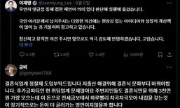 “의견 주시면 검토” 이 대통령 SNS 댓글에 모인 민심 4300개