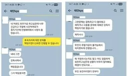 “원청 한전KPS, 고 김충현씨에 절차 무시하고 작업지시”