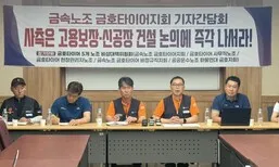 금호타이어 광주공장 화재 한달…다음달에야 대책 낸다는 경영진