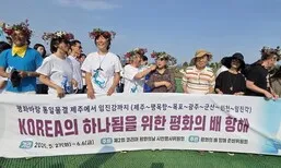 풀꽃 화관 쓰고 평화를 명하다 [똑똑! 한국사회]