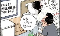 김건희 병문안 온 윤석열 [그림판]