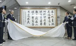 5달 만에...서부지법 폭동 아수라 현장에서 통합관제센터 개소식