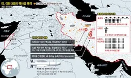 트럼프 “핵농축 시설 완벽 제거”…이란 “지상 국한”