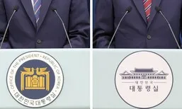 검찰 연상시키던 윤석열 대통령실 로고, 드디어 사라졌다