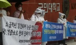 ‘멤버 yuji’ 김건희 논문 판단은 끝내 생략…국민대 동문들 “부끄럽다”