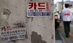 ‘금융생활 낙인’ 개인회생 기록, 1년 성실히 빚 갚으면 삭제해준다